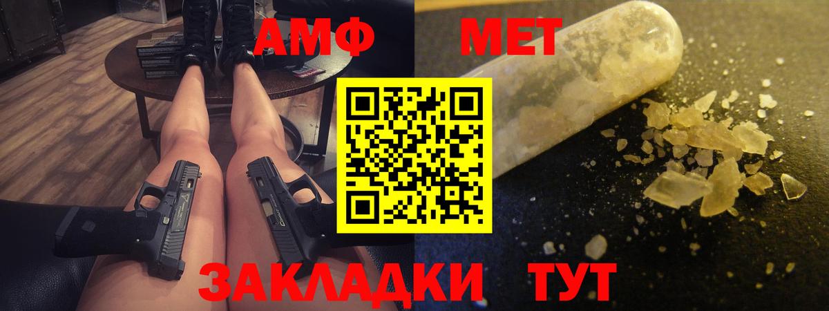 АМФЕТАМИН  АМФ 97%  АМФЕТАМИН  Вологда  Вход с VPN 