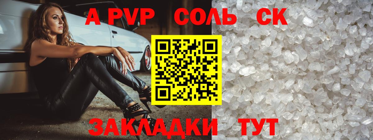 А ПВП СК КРИС  Вход с VPN  наркошоп  Вологда  А ПВП СК КРИС 