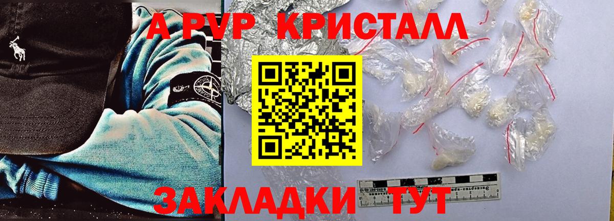 Альфа ПВП VHQ Вологда