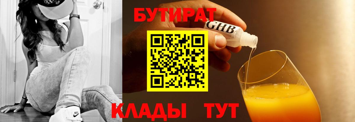 Вологда  БУТИРАТ Butirat  Вход с VPN 