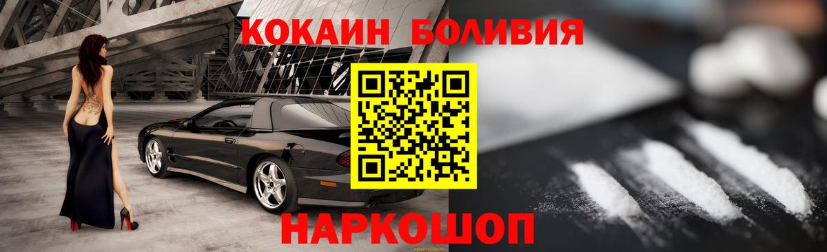 Cocaine Боливия Вологда