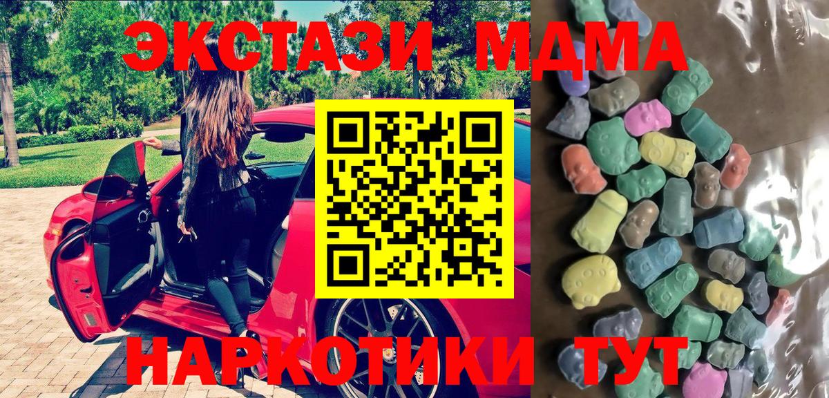 Ecstasy  Вход с VPN  дарнет шоп  Экстази 99%  Вологда 