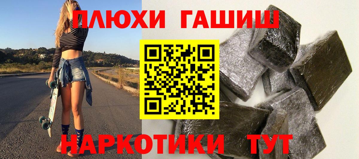 ГАШ Cannabis  ГАШИШ гарик  ГАШИШ  Вологда  Вход с VPN 