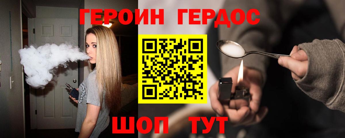 ГЕРОИН  ГЕРОИН Афган  Вход с VPN  Вологда 