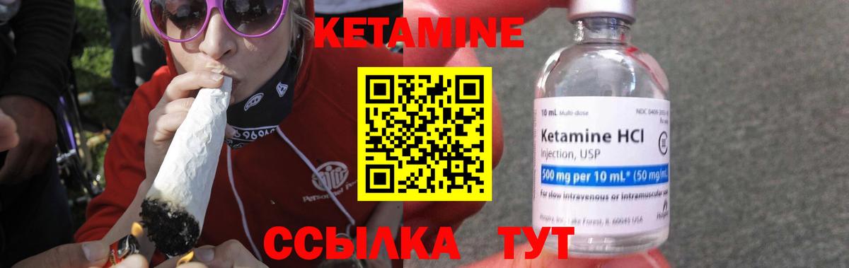 Кетамин ketamine  Кетамин ketamine  blacksprut как войти  Вход с VPN  Вологда 