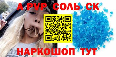 ALPHA-PVP Бугуруслан
