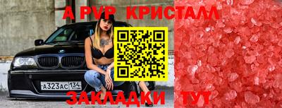 ALPHA-PVP Бугуруслан