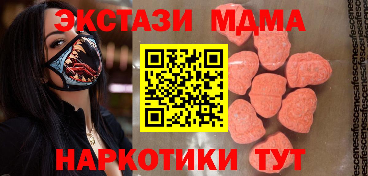 МДМА VHQ  Вход с VPN  МДМА Molly  Вологда 