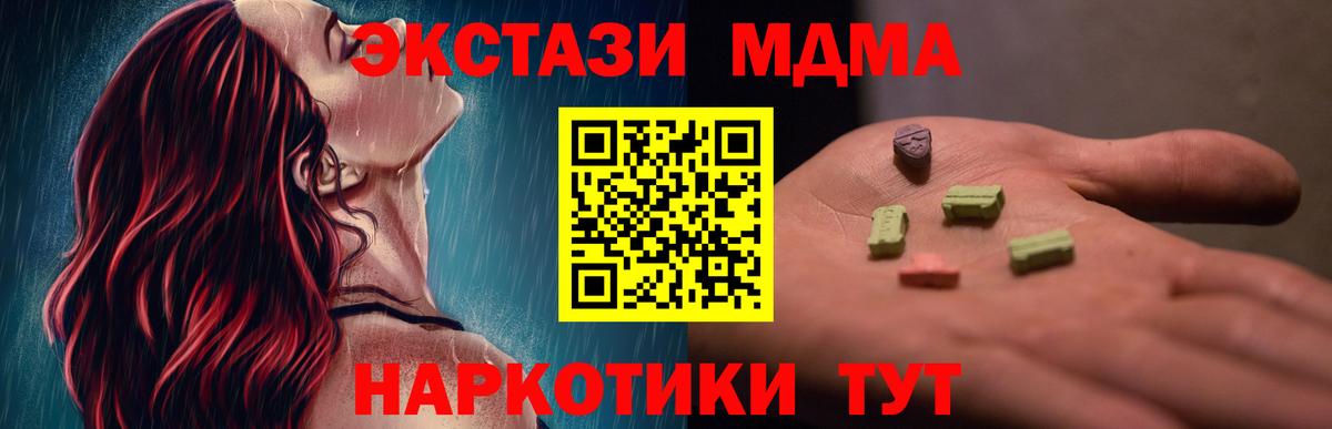 MDMA молли Вологда