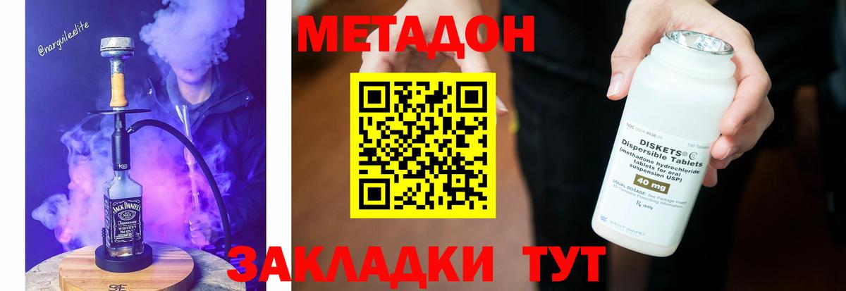 Метадон VHQ  Вход с VPN  Вологда 