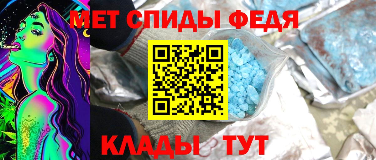 МЕТАМФЕТАМИН пудра  Вход с VPN  МЕТАМФЕТАМИН пудра  Вологда 