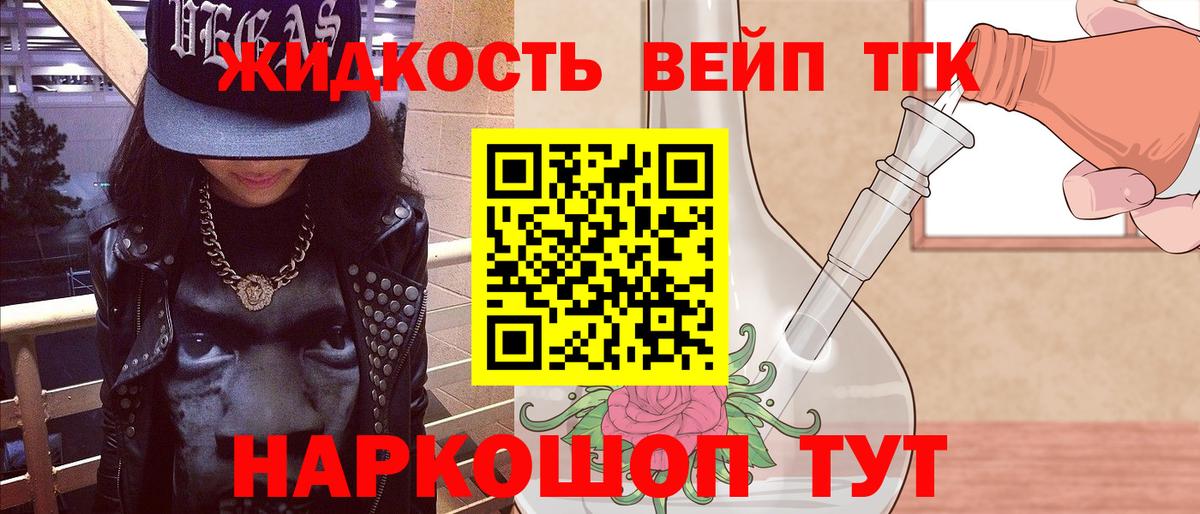 Дистиллят ТГК гашишное масло Вологда