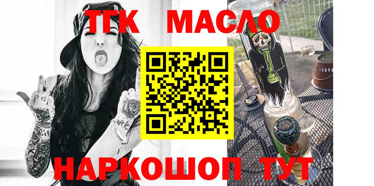 Вологда  Дистиллят ТГК концентрат  Вход с VPN  ТГК Wax 